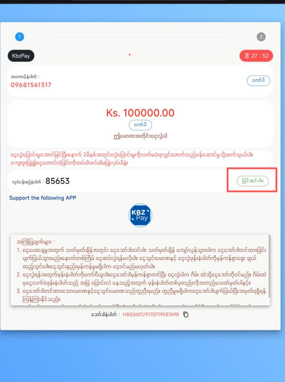 777 BigWin Deposit Step 11